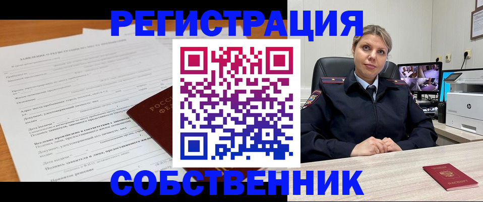 временная регистрация собственник в Нижнем Тагиле